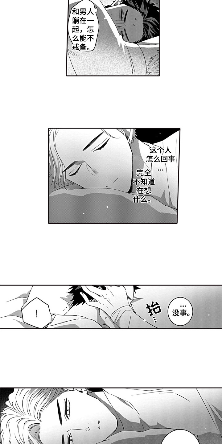 第13话2