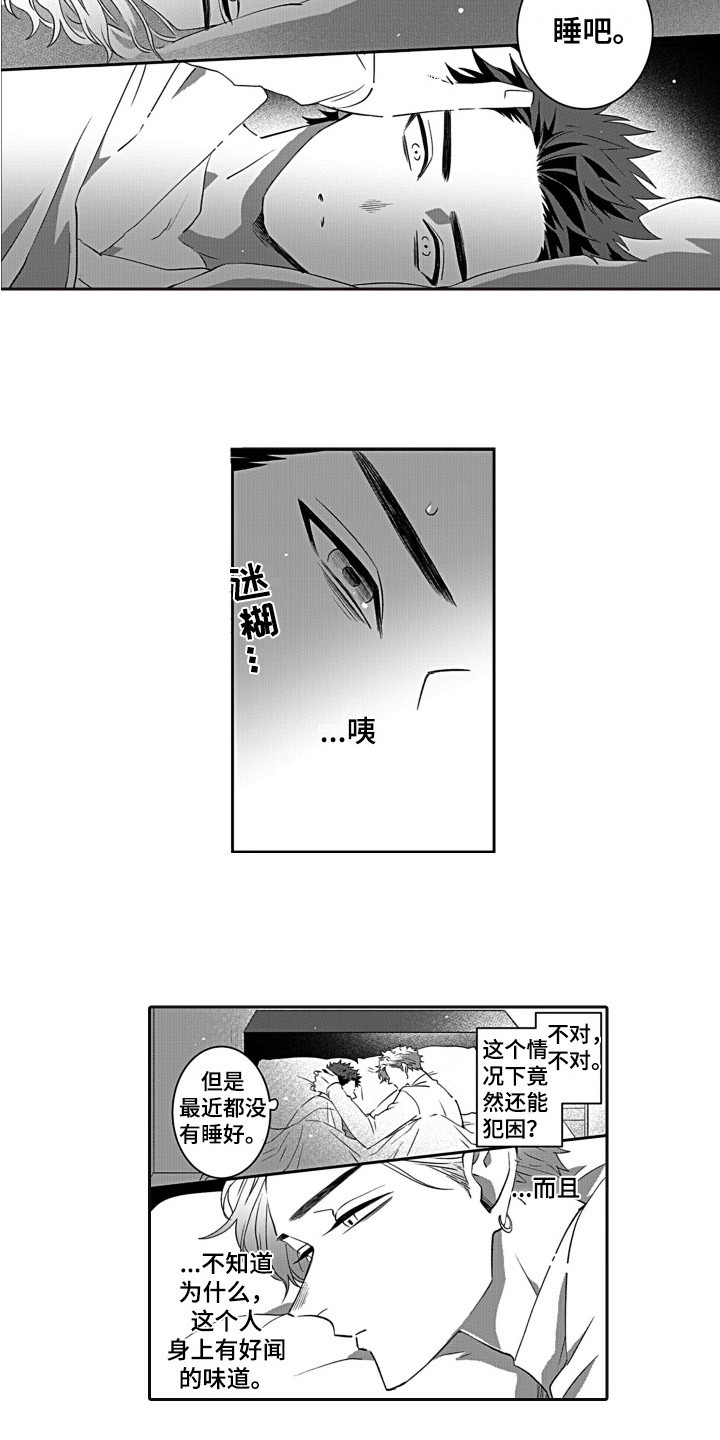 第13话3