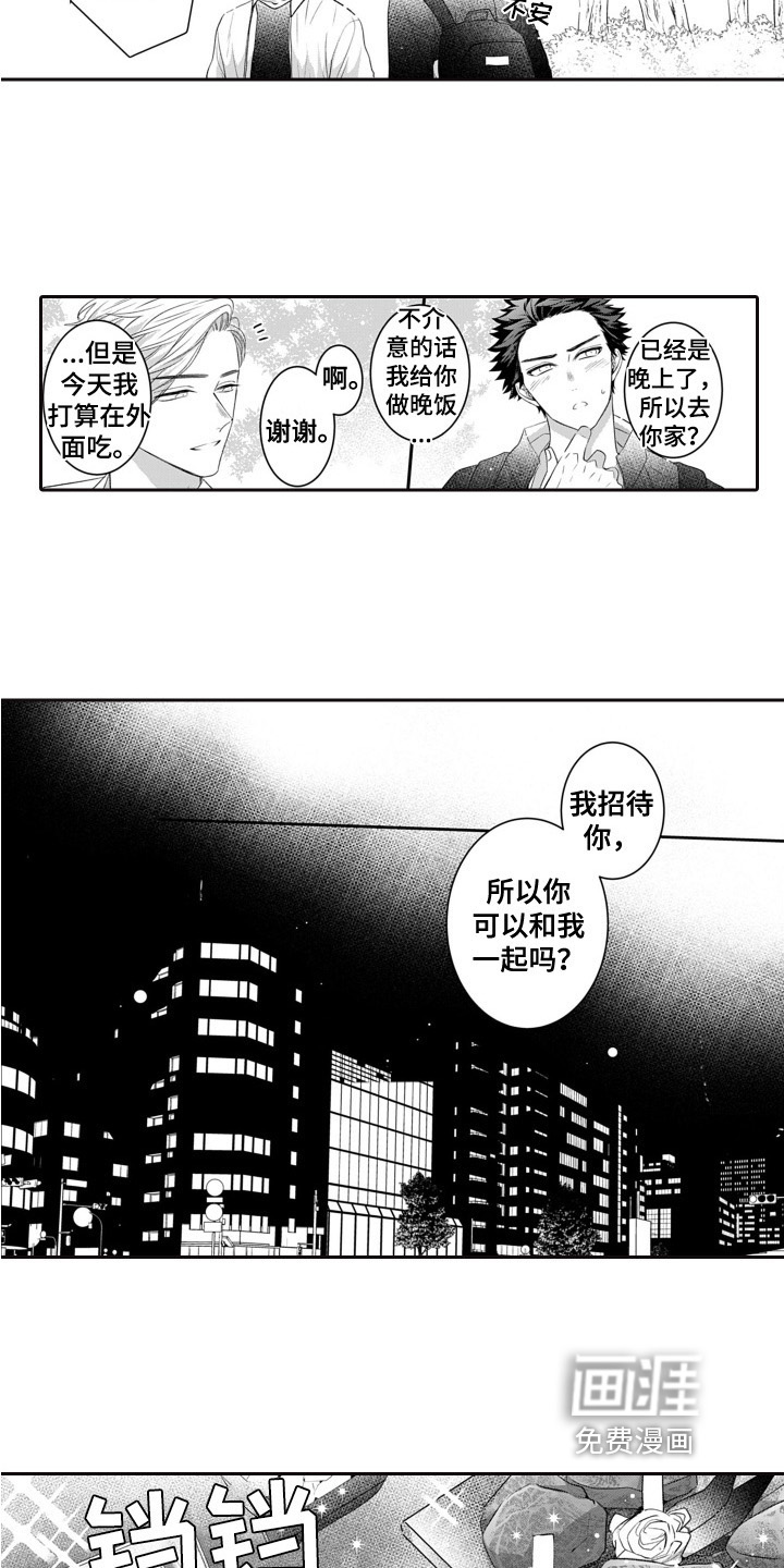 第13话6