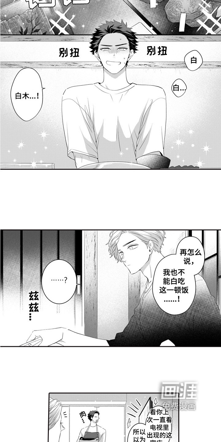 第13话7