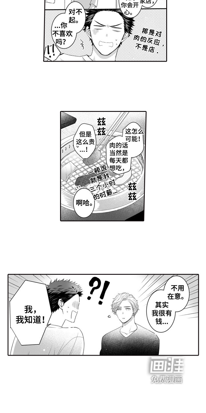 第13话8