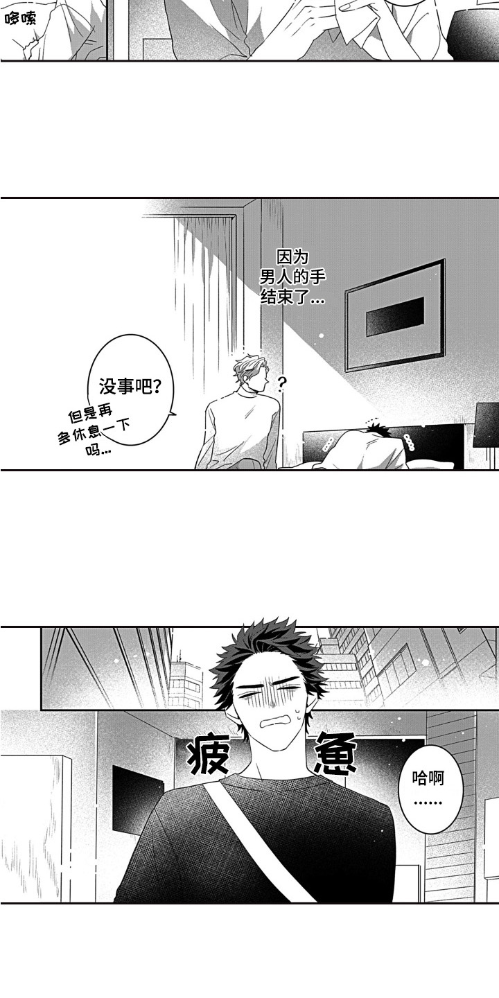 第12话3