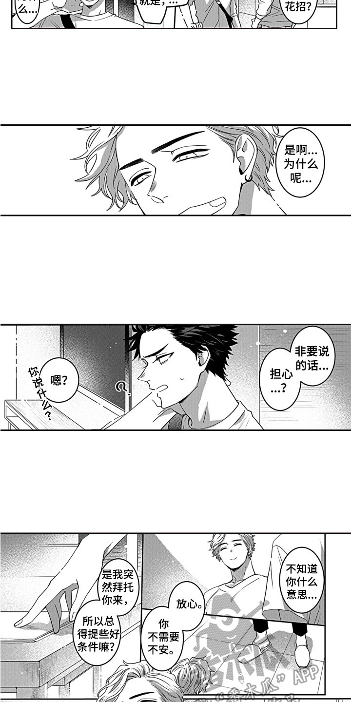 第11话2