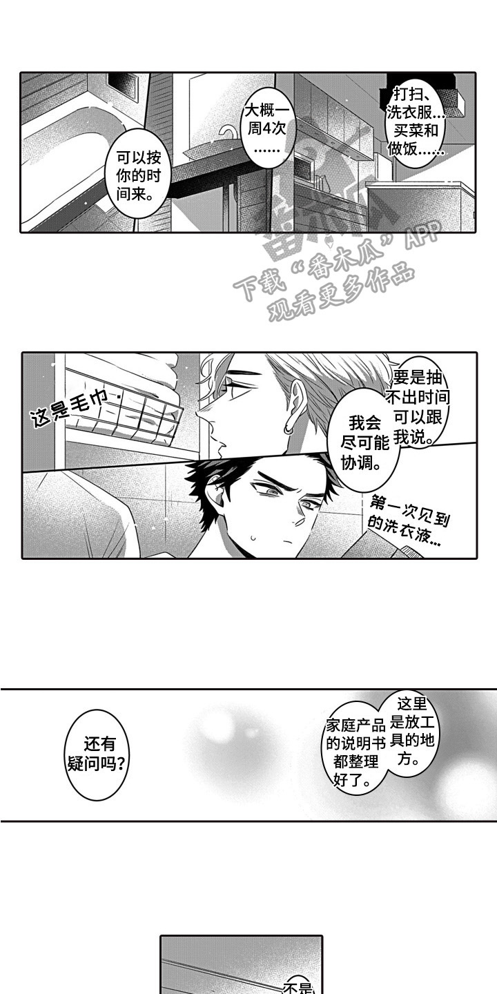第11话4