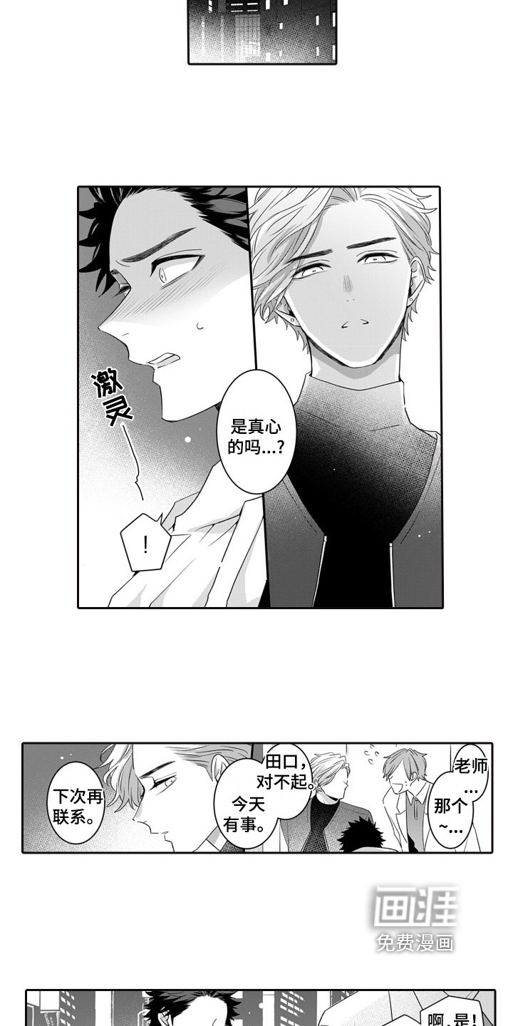 第11话5