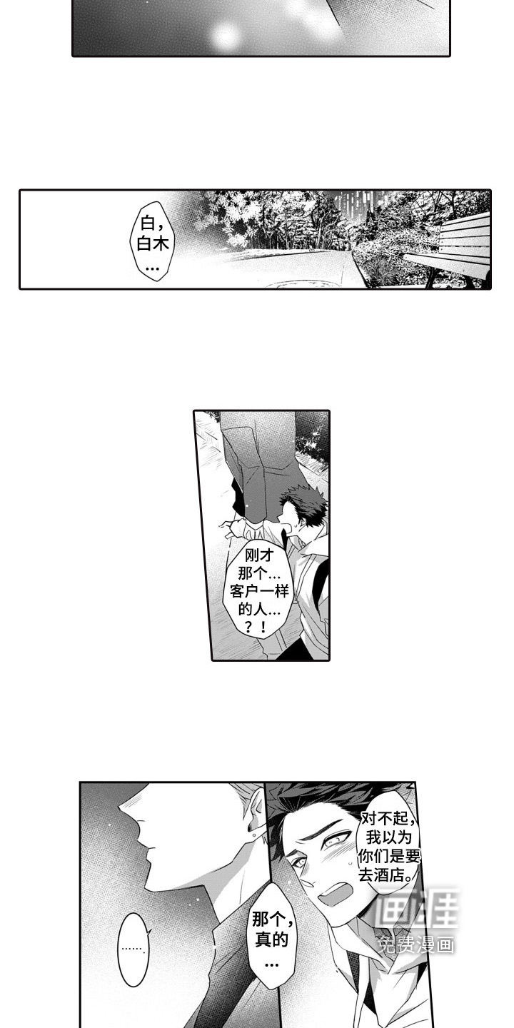 第11话7