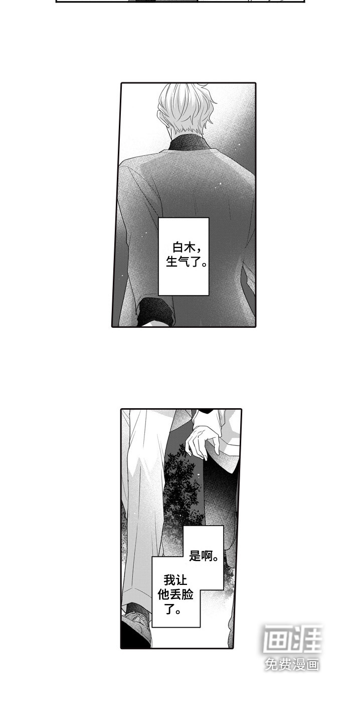 第11话8