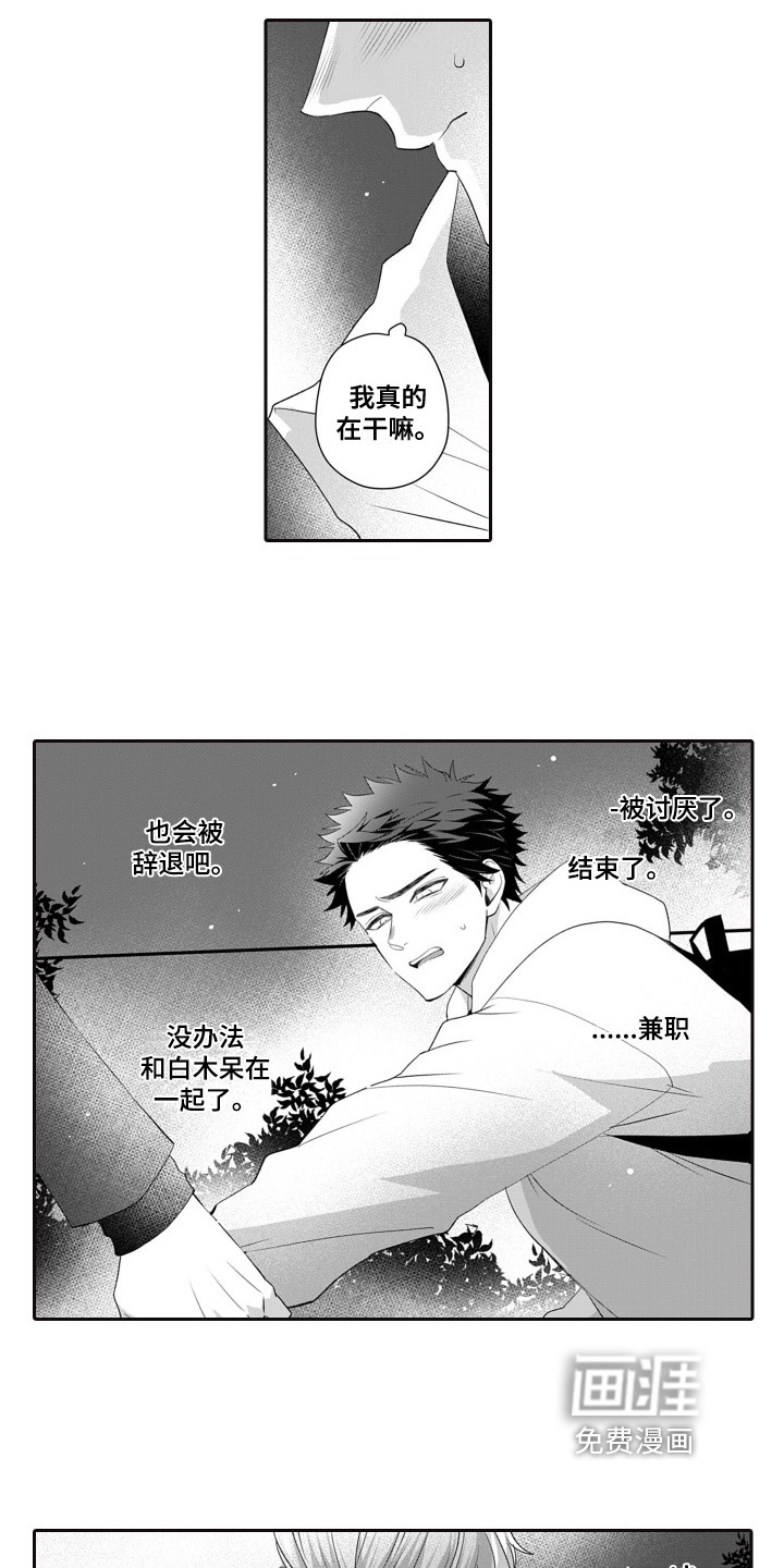 第11话9