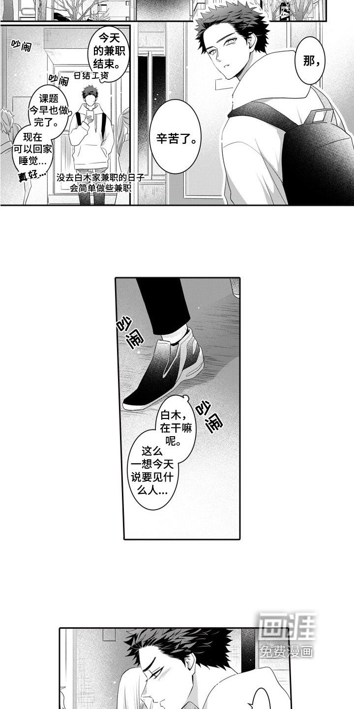 第10话10