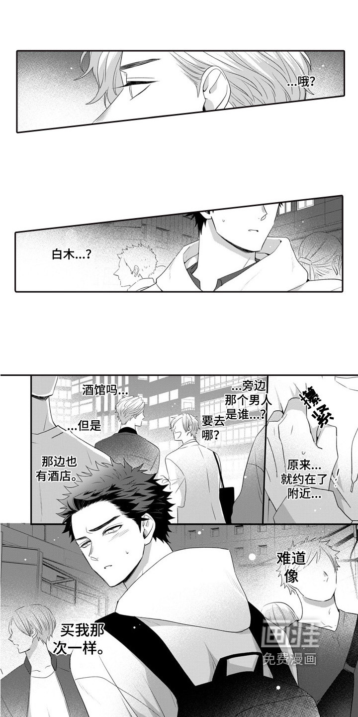 第10话13
