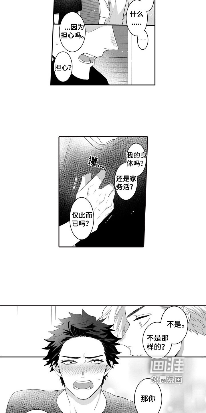 第10话3