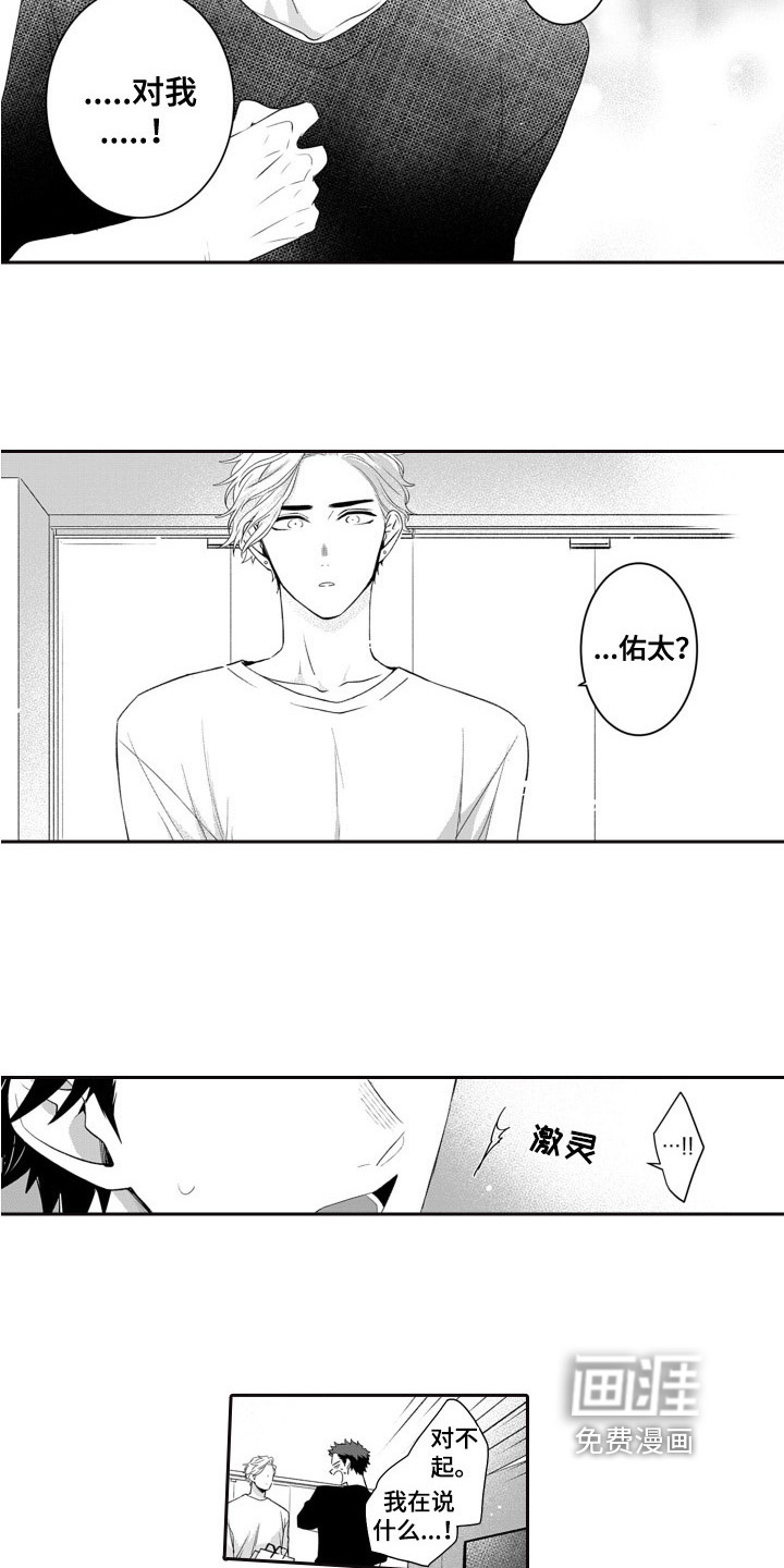 第10话4