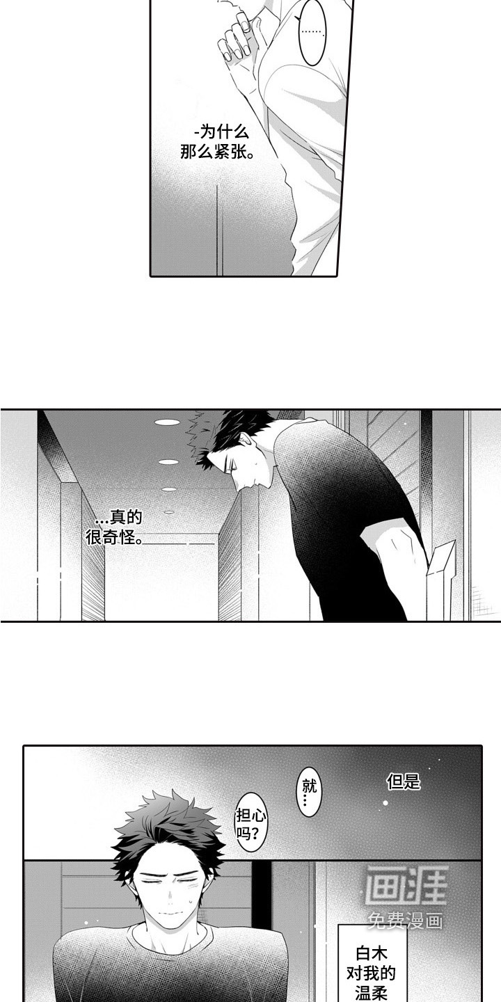 第10话6