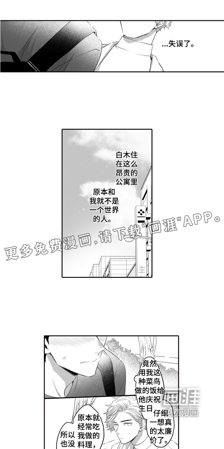第9话0