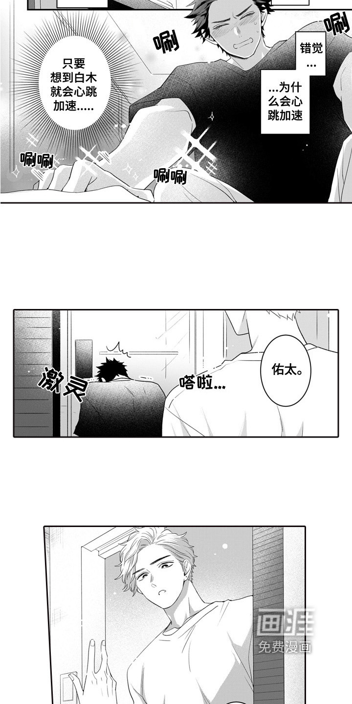 第9话14