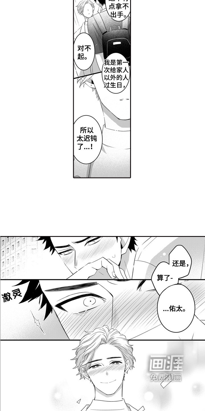 第9话3