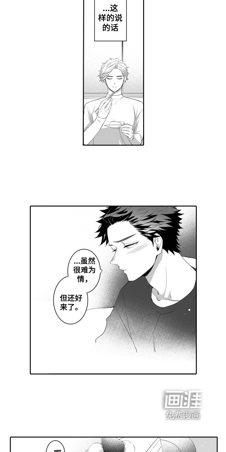 第9话7
