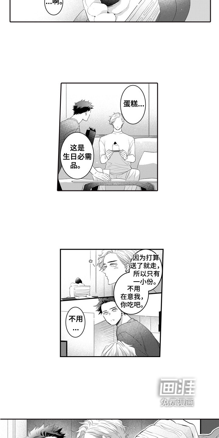 第9话8