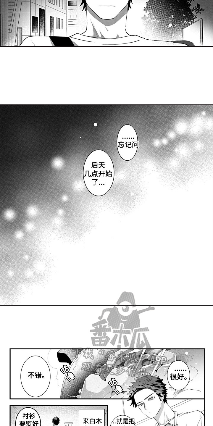 第8话1