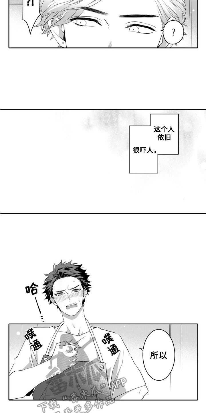 第8话3