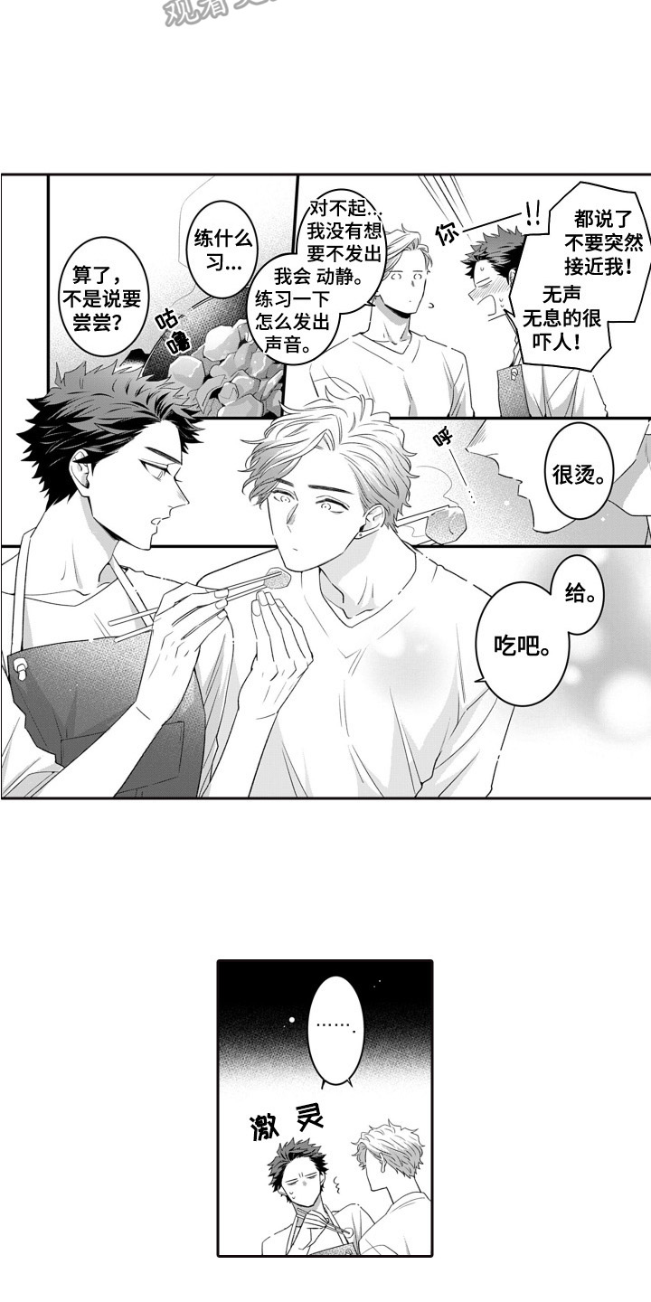 第8话4