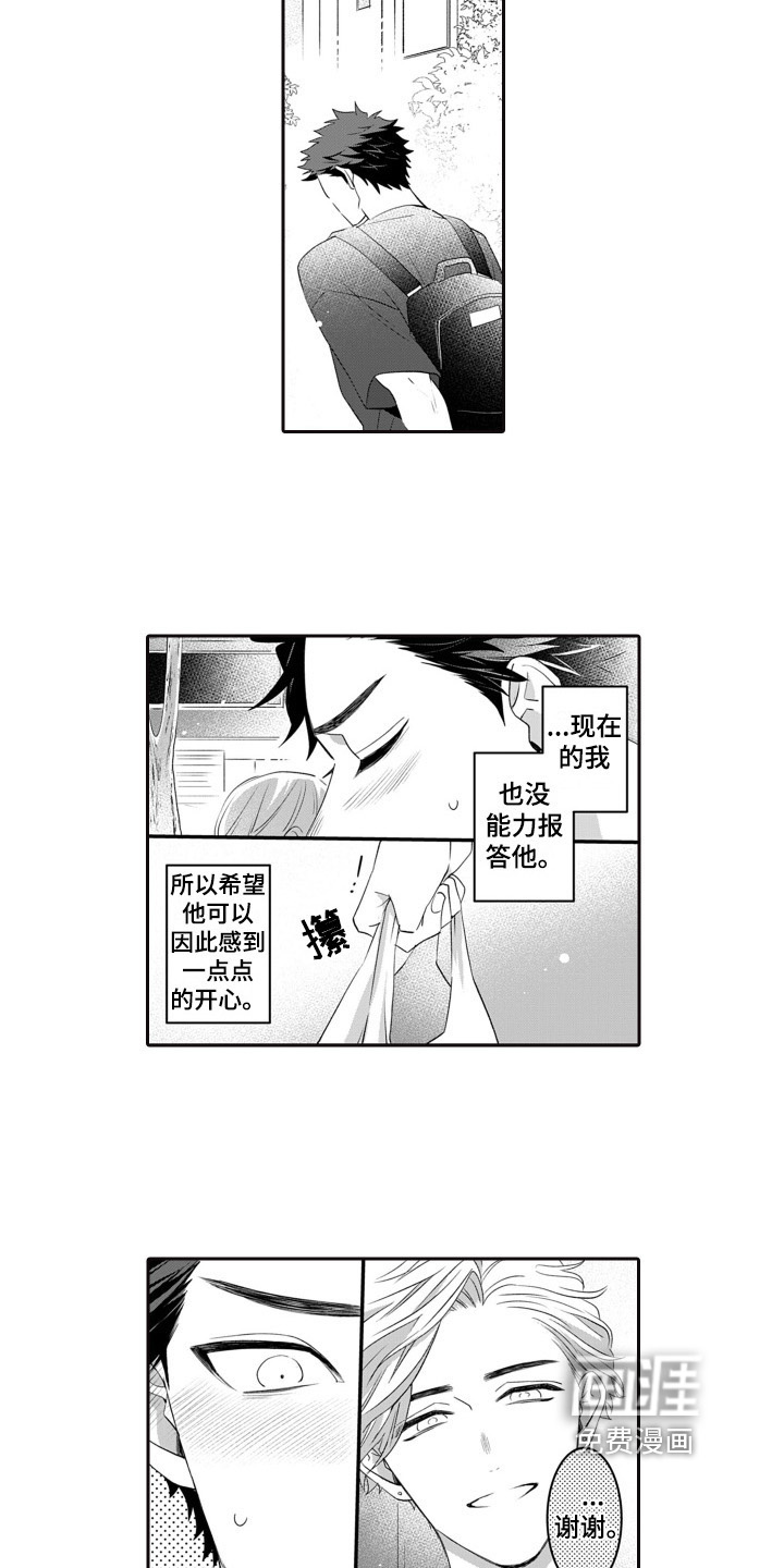 第8话5