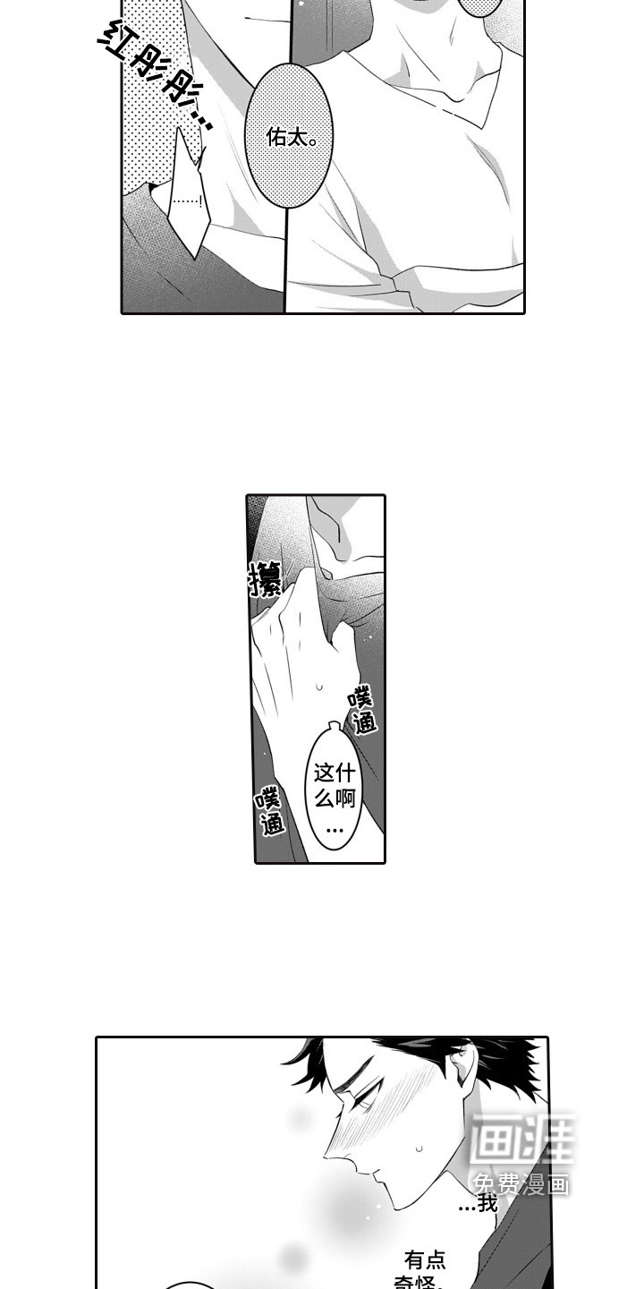 第8话6
