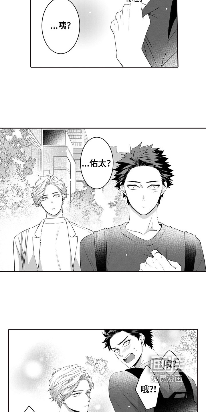 第8话7