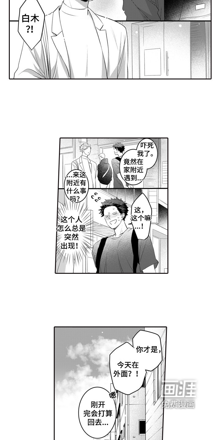 第8话8