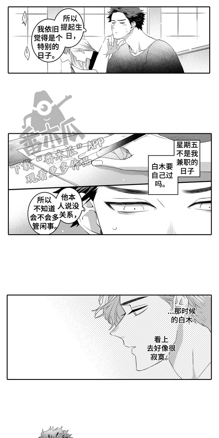 第7话1