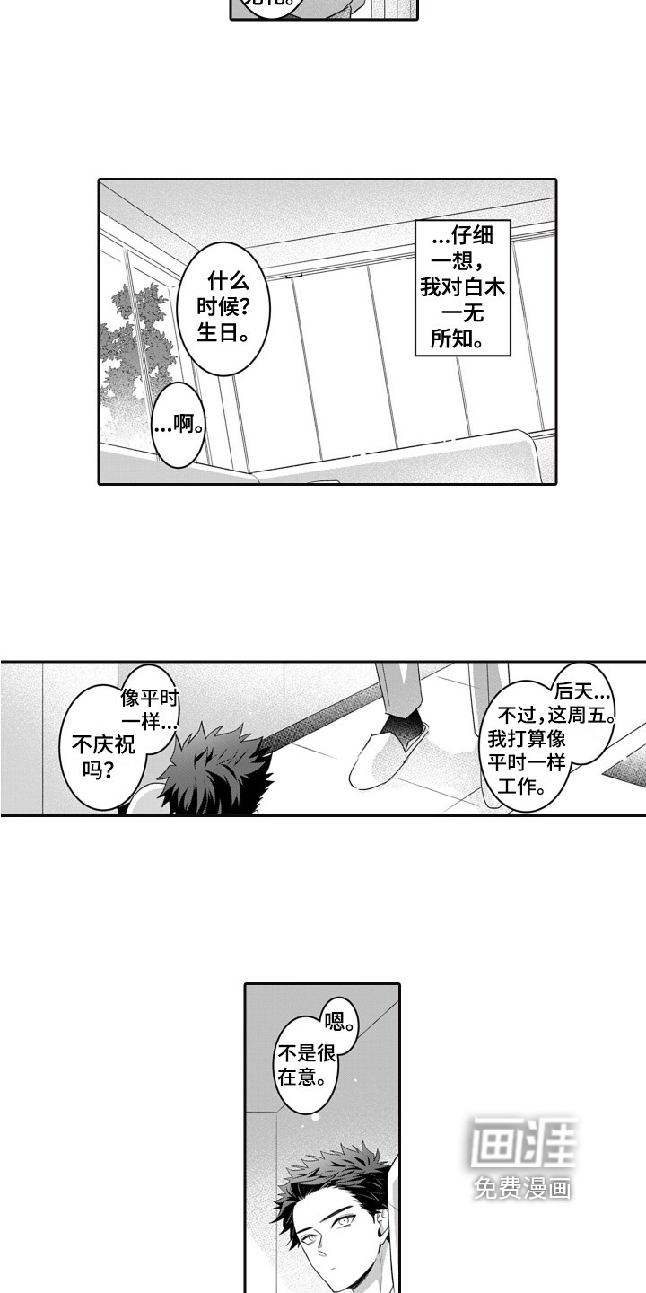 第7话11