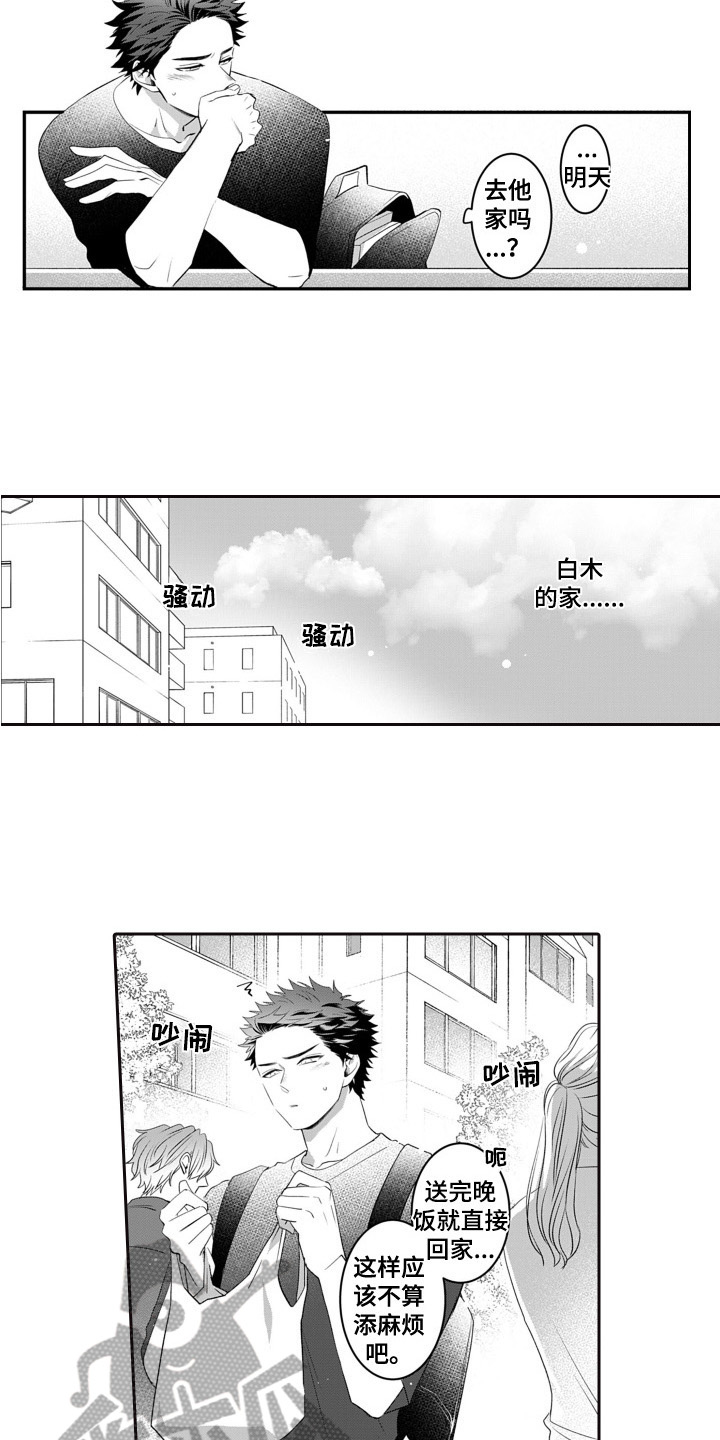 第7话2