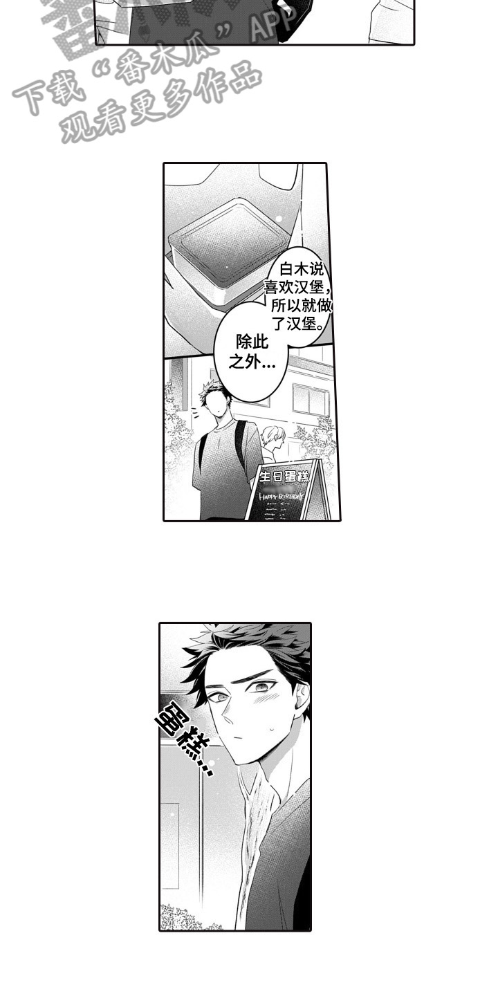 第7话3