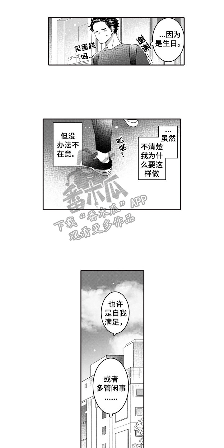 第7话4