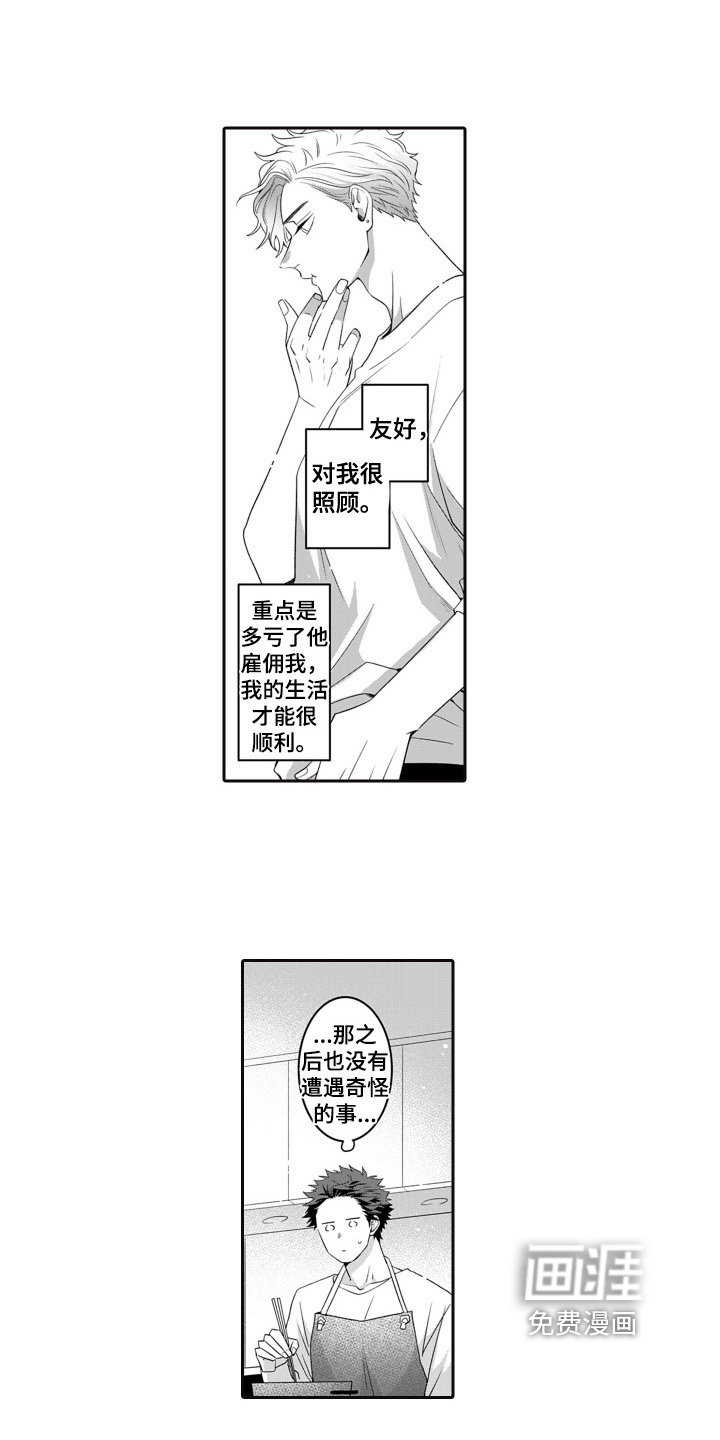 第7话7