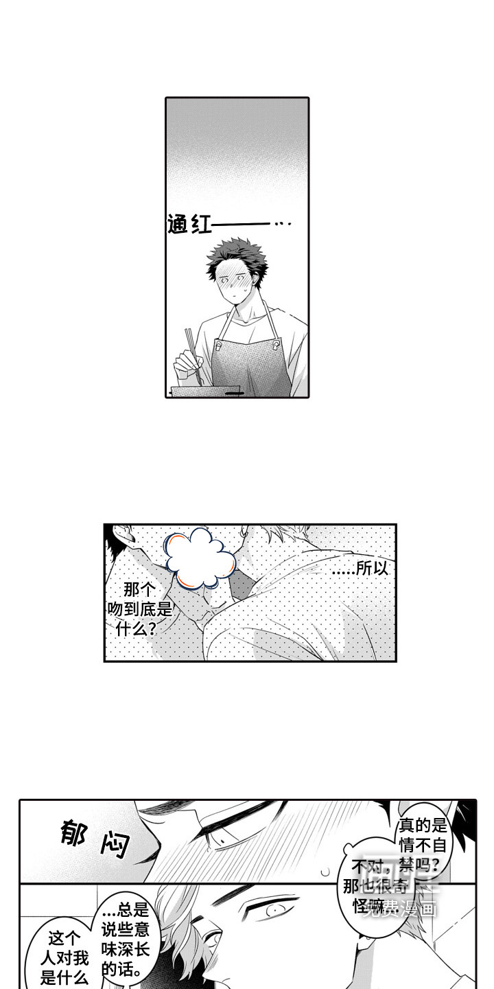 第7话8