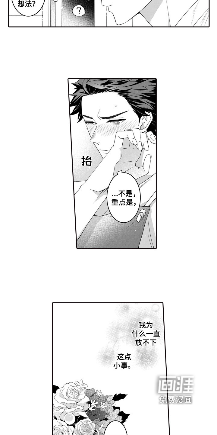 第7话9