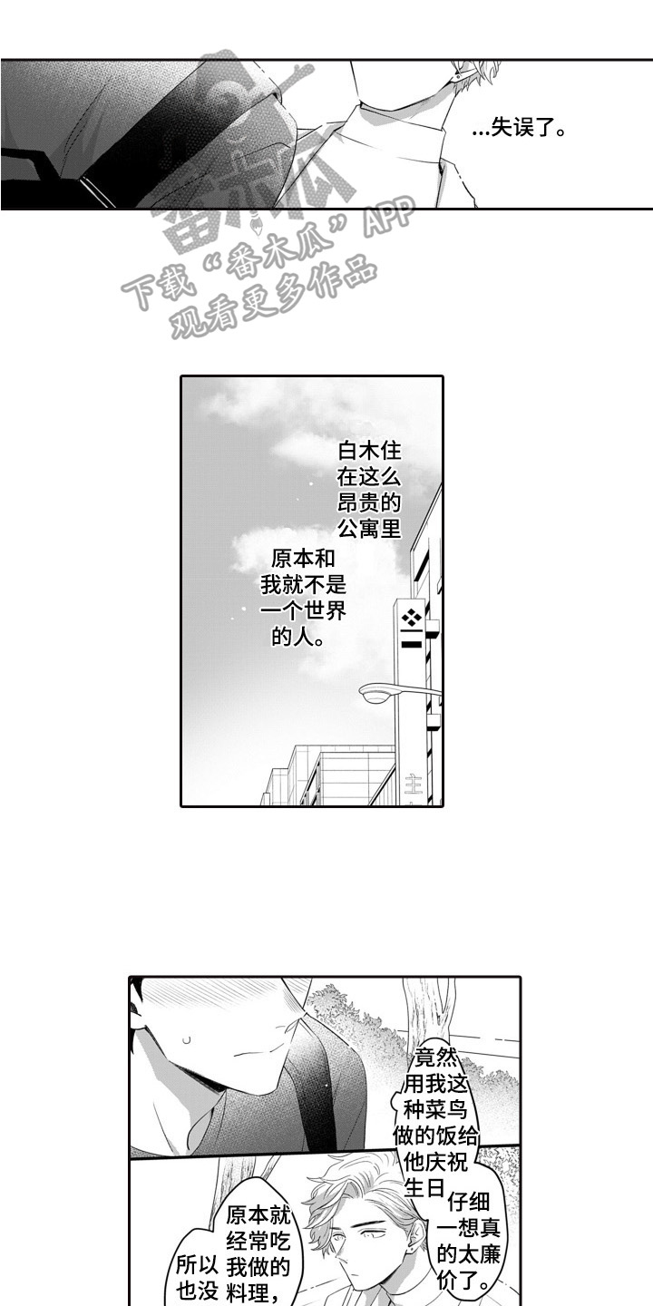 第6话0