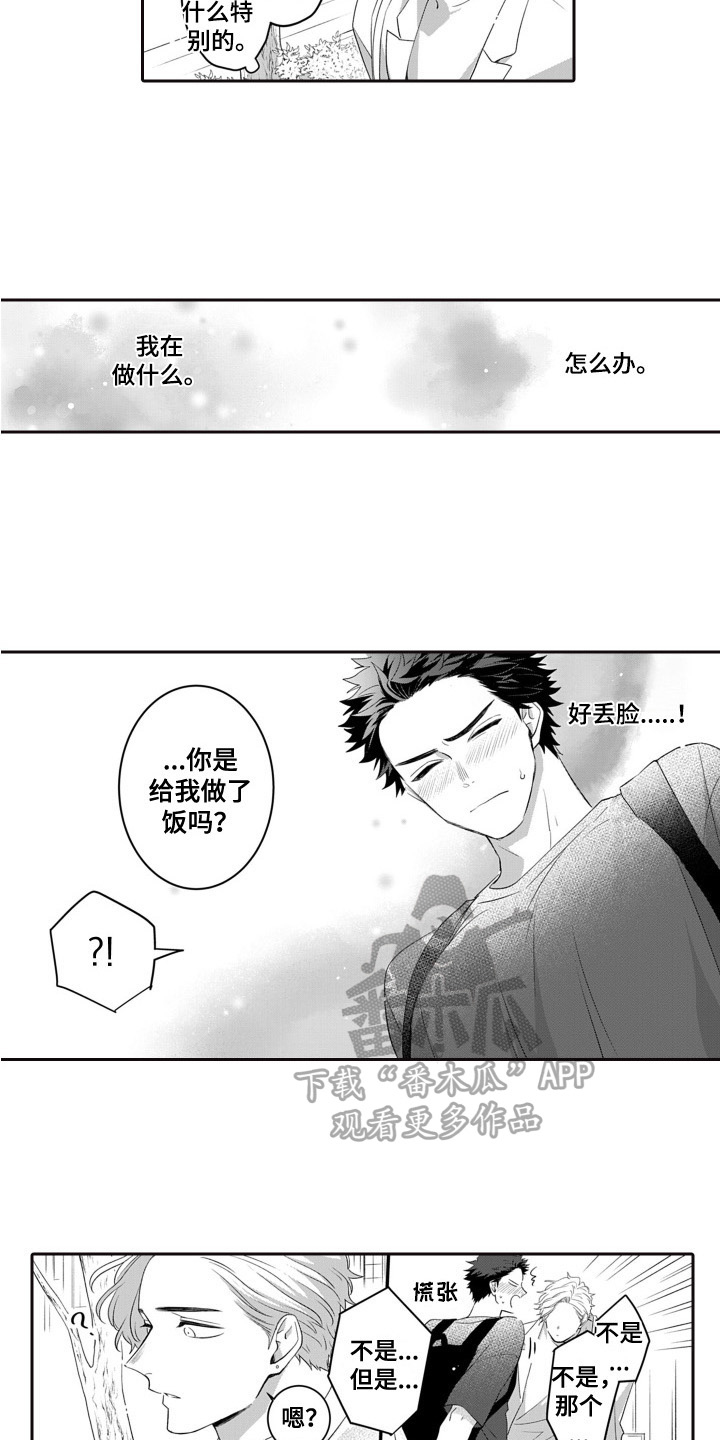 第6话1