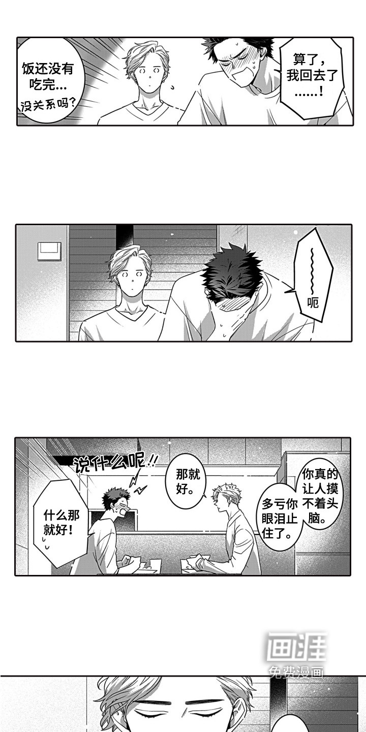 第6话10