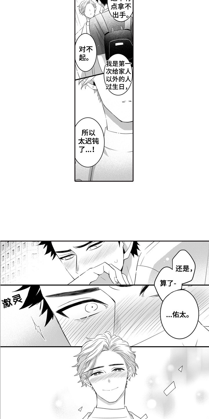 第6话3