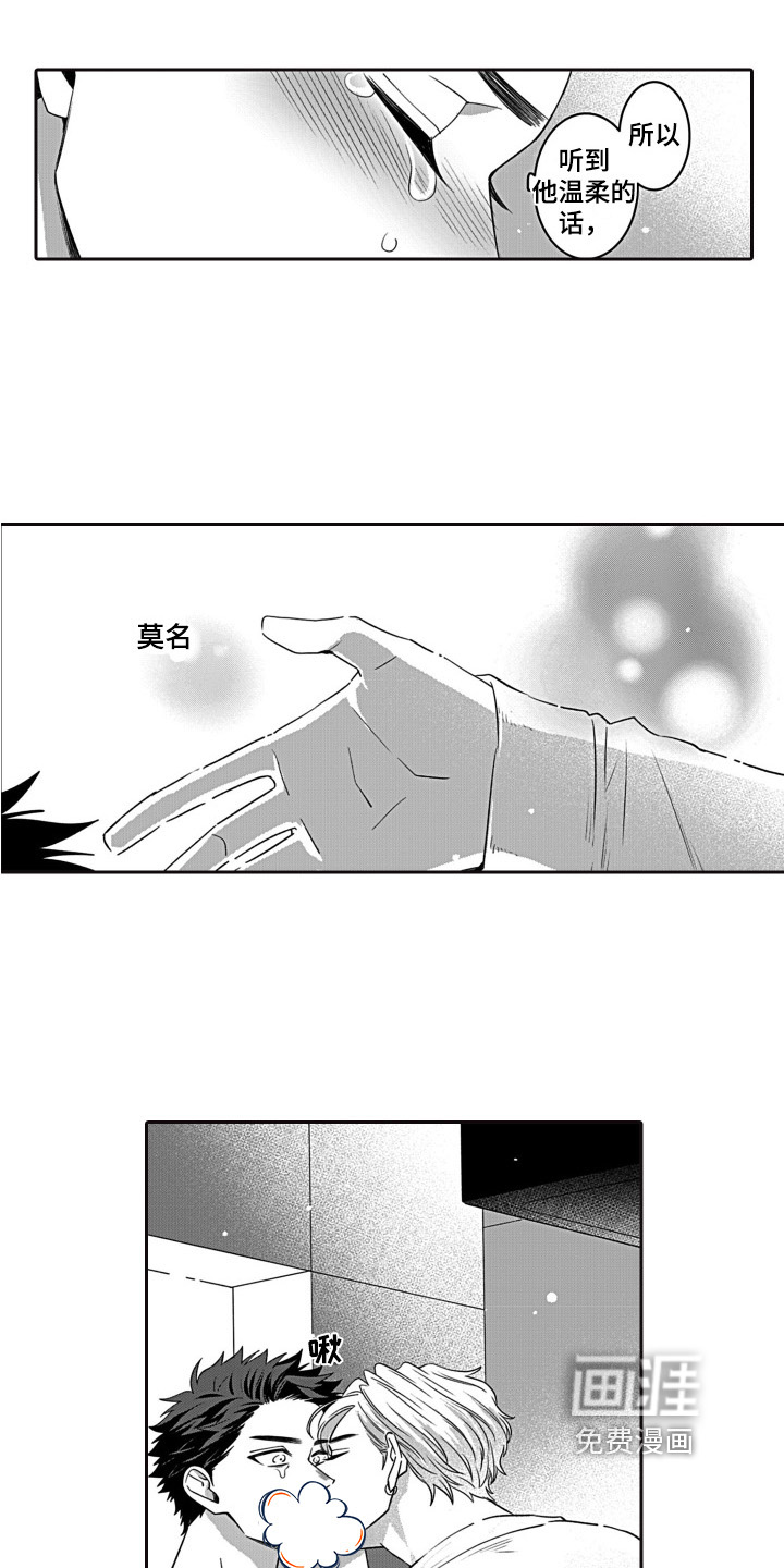 第6话7