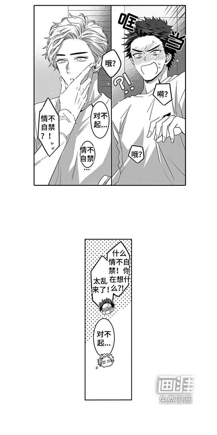 第6话9