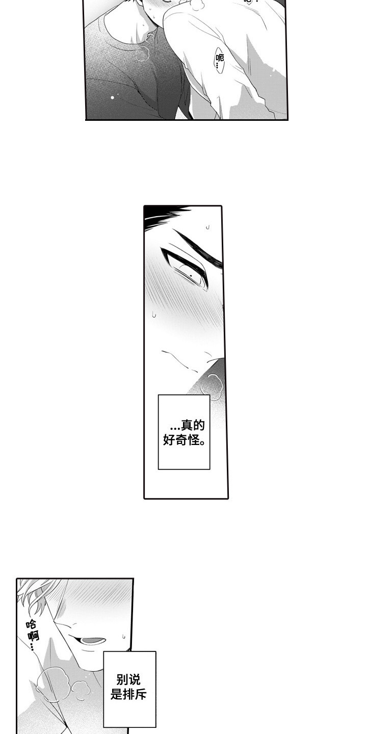 第5话2