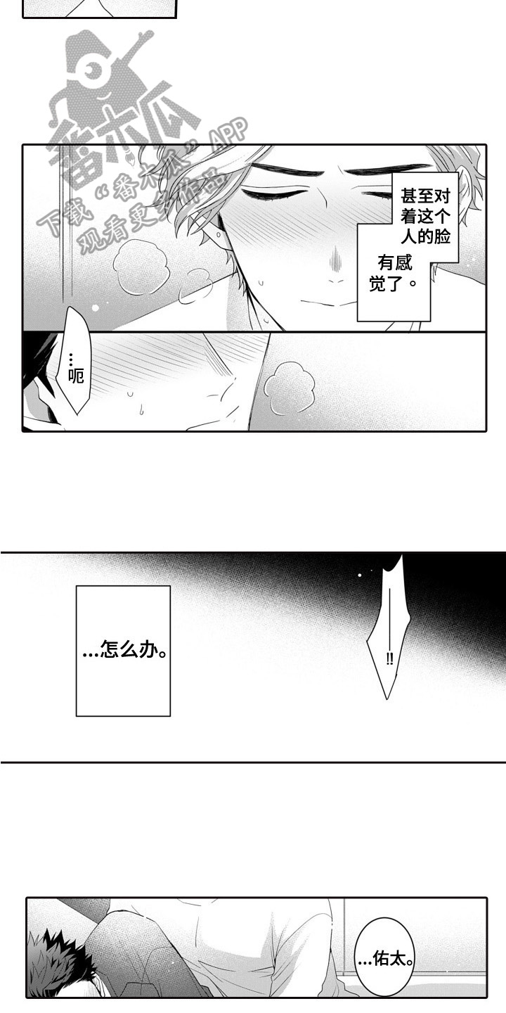 第5话3