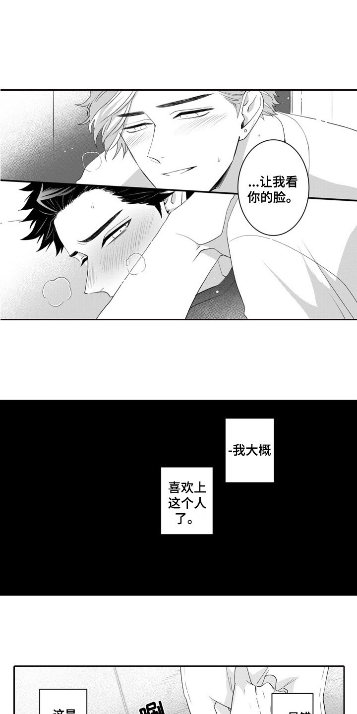 第5话4