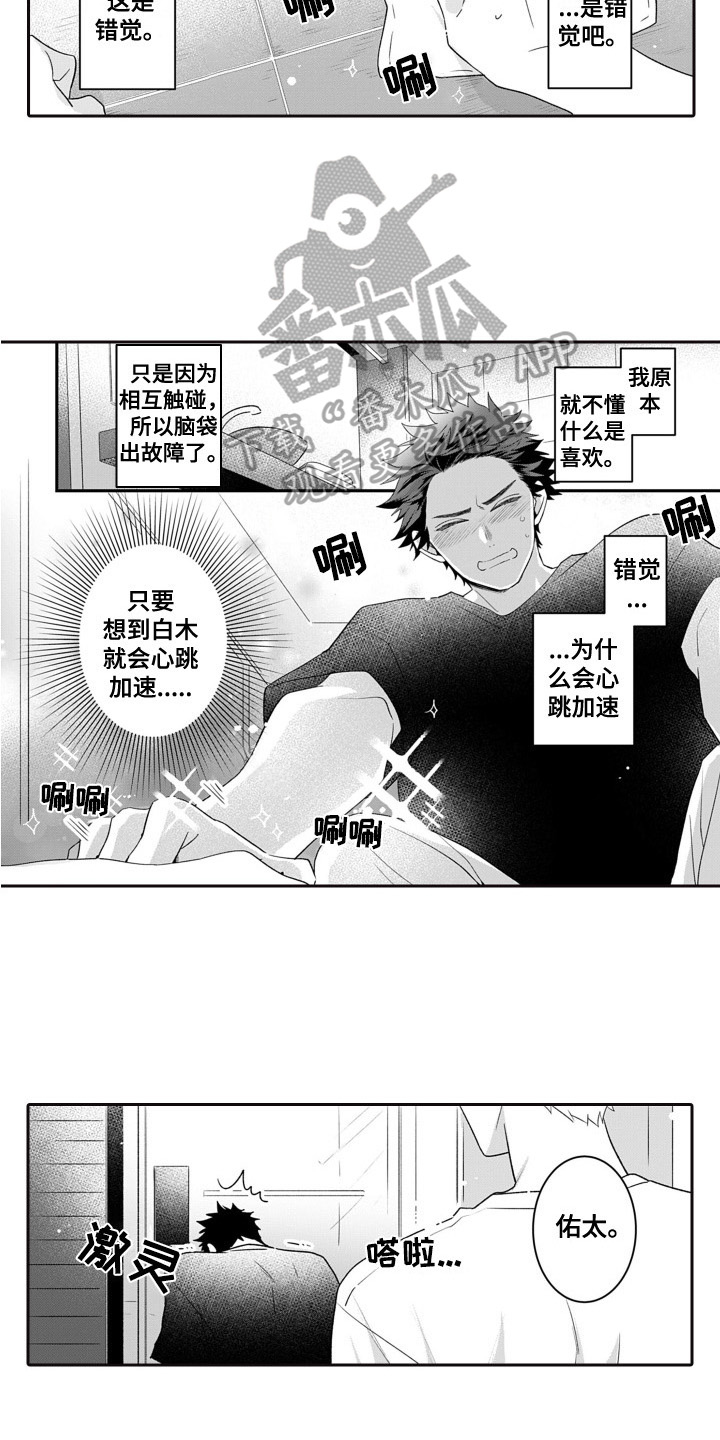第5话5