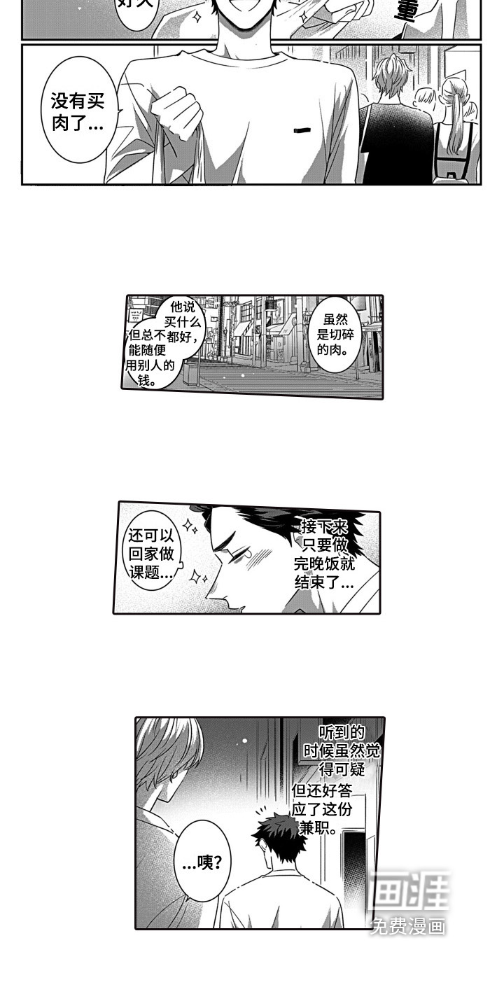 第4话10