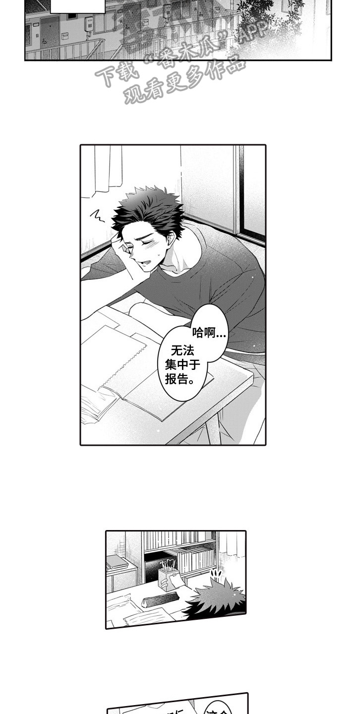 第4话3