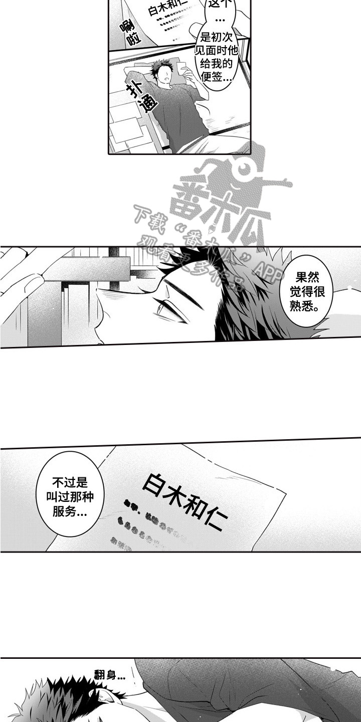 第4话4